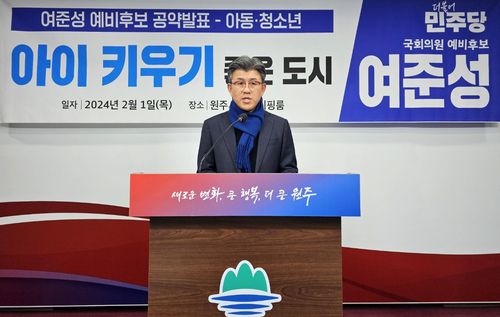 아동·청소년 공약 발표하는 여준성 예비후보[촬영 이재현]