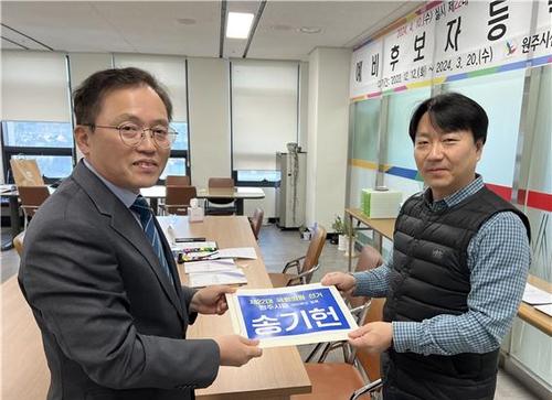 원주시을 선거구 예비후보 등록한 송기헌 의원[의원 측 제공.재판매 및 DB 금지]