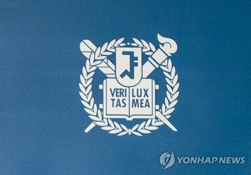 서울대[서울대 제공]