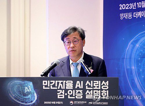 환영사 하는 박윤규 제2차관(서울=연합뉴스) 박윤규 과학기술정보통신부 제2차관이 31일 오후 서울 서초구 더케이호텔에서 열린 '민간자율 AI 신뢰성 검인증 설명회'에서 환영사하고 있다. 2023.10.31 [과학기술정보통신부 제공. 재판매 및 DB 금지] photo@yna.co.kr