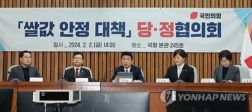 '쌀값 안정 대책은?'(서울=연합뉴스) 한종찬 기자 = 국민의힘 유의동 정책위의장이 2일 오후 국회에서 열린 '쌀값 안정 대책' 당·정 협의회에서 발언하고 있다. 2024.2.2 saba@yna.co.kr