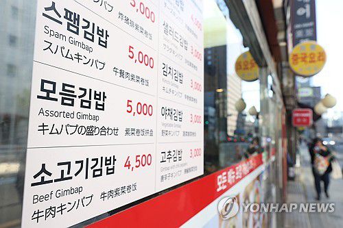 또 오른 외식비(서울=연합뉴스) 강민지 기자 = 대표적인 외식 품목 8개 중에서 김밥과 비빔밥 가격이 지난달에 또 올랐다. 한국소비자원 가격정보종합포털 '참가격'에 따르면 서울 기준으로 김밥 가격은 지난 9월 3천215원에서 10월 3천254원으로 올랐다. 사진은 13일 서울의 한 식당 김밥 가격표. 2023.11.13 mjkang@yna.co.kr