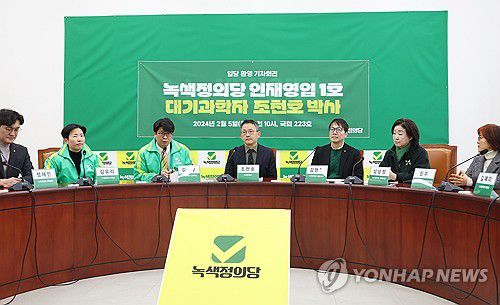 녹색정의당, 대기과학자 조천호 박사 영입(서울=연합뉴스) 신준희 기자 = 5일 국회에서 열린 녹색정의당 입당 환영 기자회견에서 인재영입 1호인 대기과학자 조천호 박사(가운데)가 축하를 받고 있다. 2024.2.5 hama@yna.co.kr