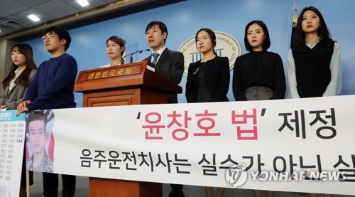 윤창호법 제정 촉구[연합뉴스 자료사진]