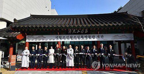 국립조선완조실록박물관 개관식(평창=연합뉴스) 조선왕조실록과 의궤의 오대산 사고본 원본을 보관·전시하는 국립조선왕조실록박물관 개관식이 11일 오후 평창군 진부면 오대산로 박물관에서 열렸다. [문화재청 제공.재판매 및 DB 금지] jlee@yna.co.kr