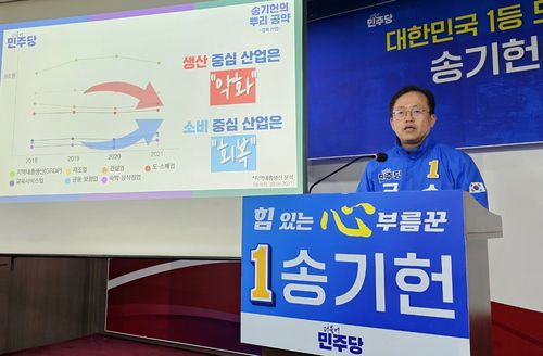 민주당 송기헌 국회의원(원주시을)[촬영 이재현]