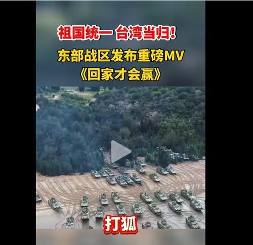 중국군의 뮤직비디오[중국 인민해방군 동부전구 위챗 캡처. 재판매 및 DB 금지]