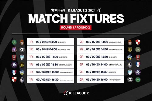 K리그2 1·2라운드 중계 안내[한국프로축구연맹 제공. 재판매 및 DB 금지]