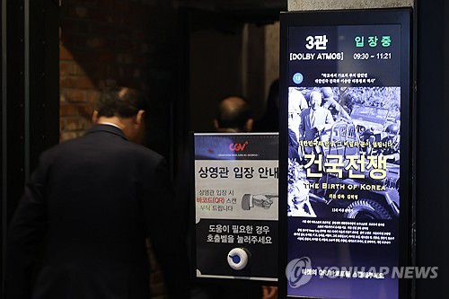 50만명 관객 돌파 앞둔 영화 '건국전쟁'(서울=연합뉴스) 류효림 기자 = 16일 영화관입장권 통합전산망에 따르면 '건국전쟁'은 전날 5만1천여명(매출액 점유율 22.4%)의 관객을 동원해 박스오피스 2위에 올랐다. 다큐멘터리로는 이례적인 흥행이다. 지난 1일 개봉한 '건국전쟁'의 누적 관객 수는 48만5천여명으로, 50만명 돌파를 눈앞에 뒀다. 사진은 이날 서울 시내 영화 상영관 모습. 2024.2.16 ryousanta@yna.co.kr