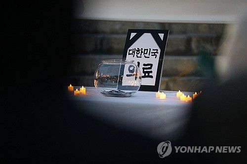 강원도의사회, 의대 정원 증원 규탄 결의대회(춘천=연합뉴스) 박영서 기자 = 22일 오후 강원도청 앞에서 강원도의사회가 의대 정원 증원과 필수 의료 정책 패키지 강행을 규탄하는 결의대회를 열어 의료 영결식 퍼포먼스를 하고 있다. 2024.2.22 conanys@yna.co.kr