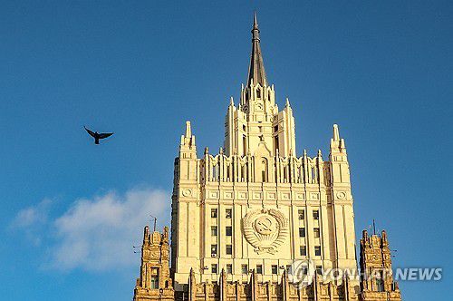 러시아 외무부 청사[타스 연합뉴스 자료사진. 재판매 및 DB 금지]