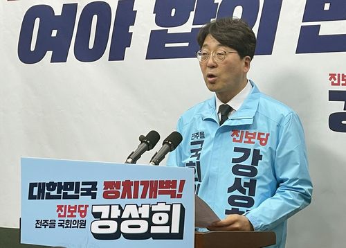 기자회견하는 강성희 의원[촬영: 임채두 기자]