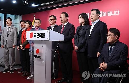 국민의힘 공관위 공천 발표[연합뉴스 자료사진]