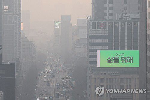 미세먼지에 답답한 시야[연합뉴스 자료사진]