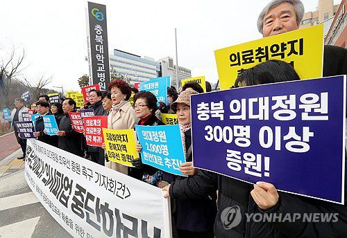 충북 의대정원 300명 이상 증원(청주=연합뉴스) 김형우 기자 = 충북 지역 50여개 단체로 구성된 충북지역 공공의료인프라 확충을 위한 민·관·정 공동위원회가 28일 오전 충북대병원 앞에서 의사 파업 중단 등을 요구하며 기자회견을 열고 있다. 2024.2.28 vodcast@yna.co.kr