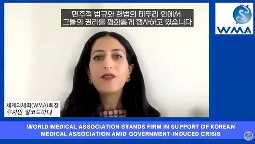 세계의사회장 "의협 지지…한국 정부, 강압적 조치 중단해야"[대한의사협회 유튜브 갈무리]