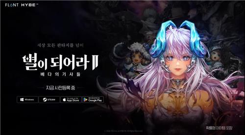 '별이되어라2' 홍보 영상에 등장한 '확률형 아이템 포함' 문구(우측 하단)[유튜브 채널 캡처]