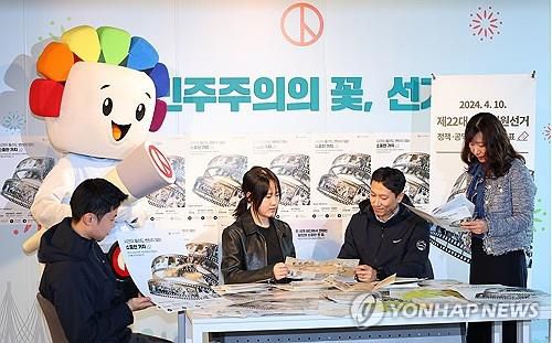 22대 총선 국회의원 홍보물 점검[연합뉴스 자료사진]