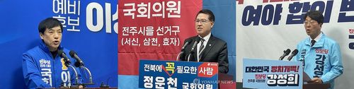 왼쪽부터 이성윤, 정운천, 강성희 예비후보[연합뉴스 자료사진]