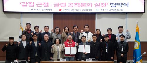 갑질 근절·클린 공직문화 실천 협약식[국힘 원주시 당협 제공.재판매 및 DB 금지]