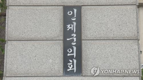 강원 인제군의회[연합뉴스TV 제공]