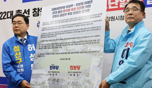 단일화 합의문 들고 기념촬영하는 민주당·진보당[촬영 김선경]