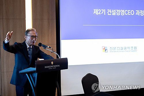 MB, 건설경영 CEO과정 행사에서 강연(서울=연합뉴스) 윤동진 기자 = 이명박(MB) 전 대통령이 12일 오전 인터컨티넨탈 서울 코엑스에서 열린 제2기 건설경영 CEO과정 행사에서 강연을 하고 있다. 2024.3.12 mon@yna.co.kr