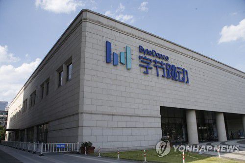 '틱톡' 모회사 바이트댄스[EPA=연합뉴스 자료사진]