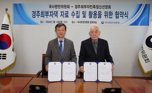 지난 14일 열린 협약식 왼쪽부터 김인걸 국사편찬위원회 위원장, 최염 경주최부자민족정신선양회 이사장 [국사편찬위원회 제공. 재판매 및 DB 금지]