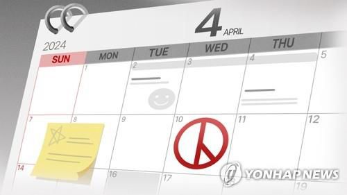 4·10 국회의원 선거일 (PG)[강민지 제작] 일러스트