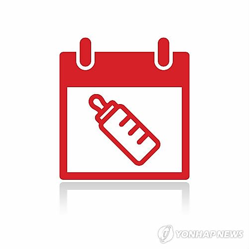 육아휴직 출산휴가(일러스트)[제작 이소영] 아이클릭아트 그래픽 사용