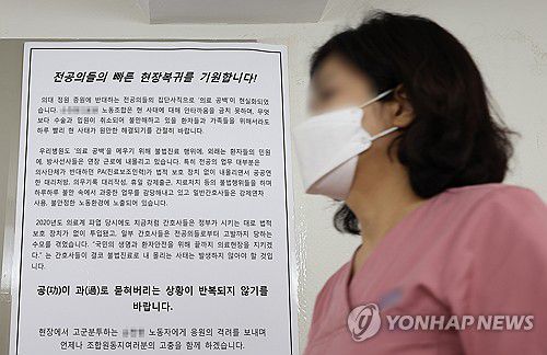 대형병원에 붙은 전공의 복귀 호소문(서울=연합뉴스) 김성민 기자 = 전공의 집단행동이 한 달간 이어지고 있는 19일 오전 서울 시내 한 대형병원에 전공의들의 빠른 현장 복귀를 기원하는 벽보가 붙어 있다. 2024.3.19 ksm7976@yna.co.kr