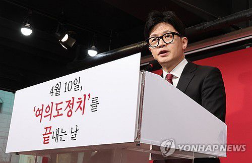 한동훈 위원장, '여의도 정치 끝내는 날'(서울=연합뉴스) 한상균 기자 = 국민의힘 한동훈 비상대책위원장이 27일 여의도 당사에서 현안 관련 기자회견을 하고 있다.     한 위원장은 국회를 완전히 세종시로 이전하겠다고 밝혔다. 2024.3.27 xyz@yna.co.kr