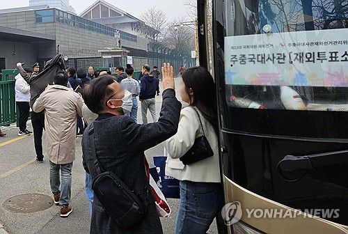 톈진서 버스타고 베이징 투표소 찾은 유권자들(베이징=연합뉴스) 정성조 특파원 = 제22대 국회의원선거 재외국민 투표가 시작된 27일 중국 베이징 주중국대사관에서 버스를 타고 온 톈진 교민 등이 투표소로 향하고 있다. 2024.3.27 xing@yna.co.kr