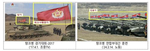 사라진 북한 최고사령관기 '원수별'[통일부 제공. 재판매 및 DB 금지]