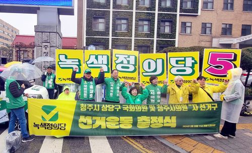녹색정의당 충북도당 총선 출정 기자회견(청주=연합뉴스) 전창해 기자 = 공식 선거운동이 시작된 28일 녹색정의당 충북도당이 충북도청 서문 앞에서4·10 총선 출정식을 겸한 기자회견을 하고 있다. 2024.3.28 jeonch@yna.co.kr