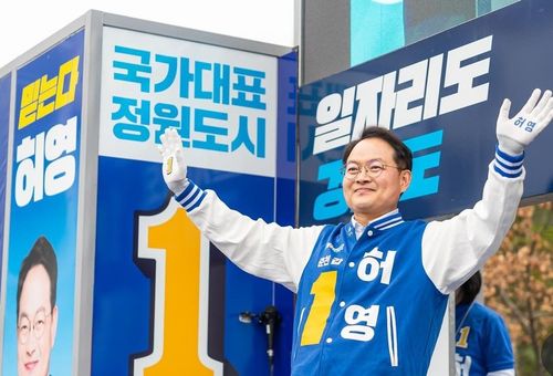 지지 당부하는 허영 후보.[SNS 캡처]