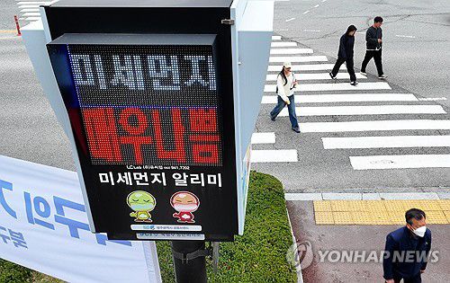 미세먼지 '매우나쁨'(광주=연합뉴스) 조남수 기자 = 내몽골고원 부근에서 발원한 황사가 유입된 29일 광주 북구청 사거리 전광판에 미세먼지 관련 정보가 표시되고 있다. 2024.3.29 iso64@yna.co.kr