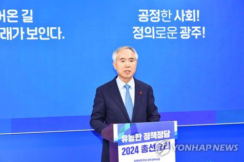 광주 서구을 총선 출마 선언하는 양부남 전 부산고검장[양부남 전 고검장 제공]