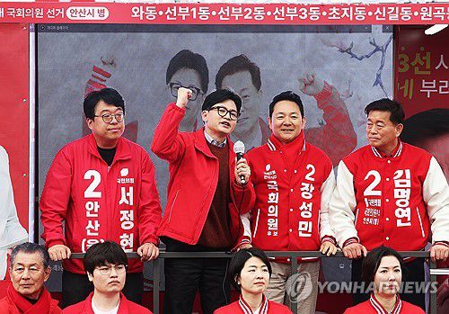한동훈 비대위원장(안산=연합뉴스) 홍기원 기자 = 국민의힘 한동훈 비상대책위원장 겸 총괄 선거대책위원장이 29일 오후 경기도 안산시 단원구 선부광장에서 안삽갑 장성민, 안산을 서정현, 안산병 김명연 후보와 함께 지지를 호소하고 있다. 2024.3.29 xanadu@yna.co.kr