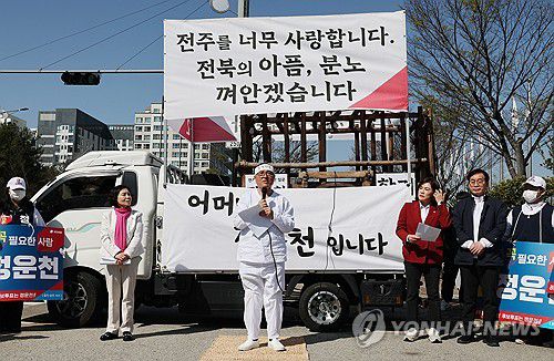 함거 앞에 선 국민의힘 정운천 후보(전주=연합뉴스) 임채두 기자 = 4·10 총선에 전북 전주시을 선거구로 출마한 국민의힘 정운천 후보가 1일 전북도청 앞에서 기자회견을 열고 발언하고 있다. 2024.4.1 doo@yna.co.kr