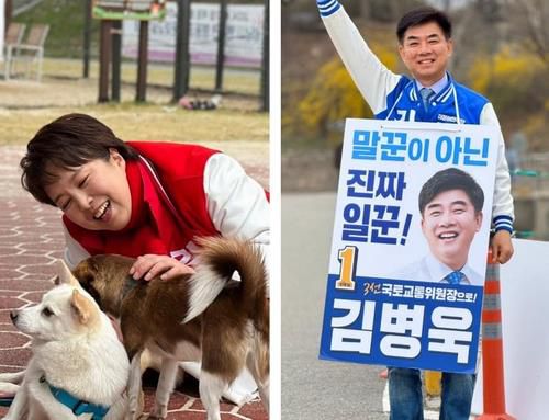 성남시분당구을 국민의힘 김은혜 후보(왼쪽)와 더불어민주당 김병욱 후보[각 후보 캠프 제공. 재판매 및 DB 금지]