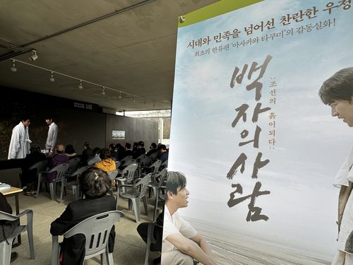 영화 '백자의 사람' 관람하는 시민들(서울=연합뉴스) 김지선 기자 = 2일 오후 서울 중랑구 망우리 공원에서 시민들이 영화 '백자의 사람: 조선의 흙이 되다'를 관람하고 있다. 2024.4.2 sunny10@yna.co.kr