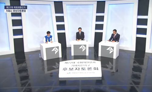 22대 총선 거제시 후보자 TV 토론회[MBC경남 유튜브 캡처. 재판매 및 DB 금지]