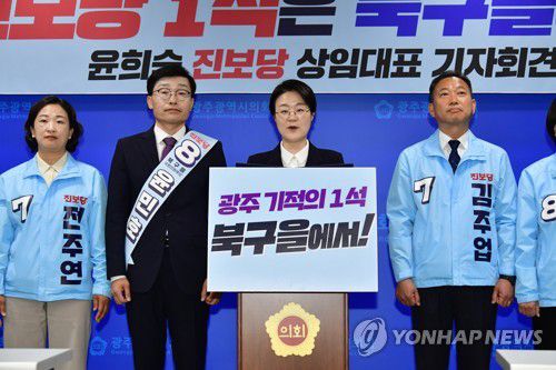 기자회견하는 진보당 윤희숙 상임대표[진보당 제공]