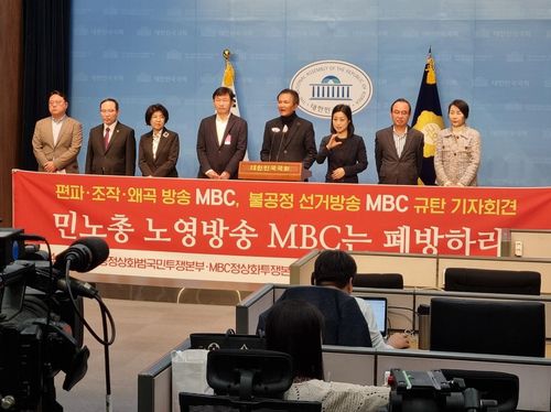 공영방송정상화범국민투쟁본부 국회 기자회견 [공영방송정상화범국민투쟁본부 제공]