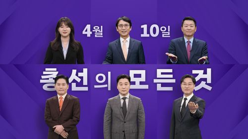 MBC 개표 방송 패널[MBC 제공. 재판매 및 DB 금지]
