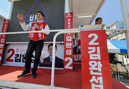 원주발전기에서 유세하는 김완섭 후보[촬영 이재현]