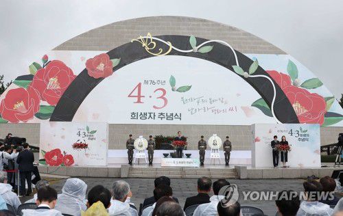 4·3 희생자 추념사 하는 한덕수 국무총리(제주=연합뉴스) 황광모 기자 = 한덕수 국무총리가 3일 오전 제주시 4·3 평화공원에서 열린 4·3 희생자 추념식에 참석해 추념사를 하고 있다. 2024.4.3 hkmpooh@yna.co.kr