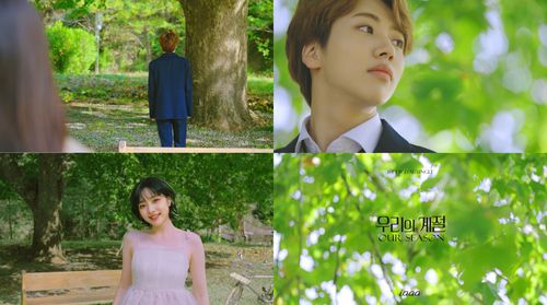 AI 가상 아티스트 이아 데뷔곡 '우리의 계절' 뮤직비디오 티저[스튜디오메타케이 제공]